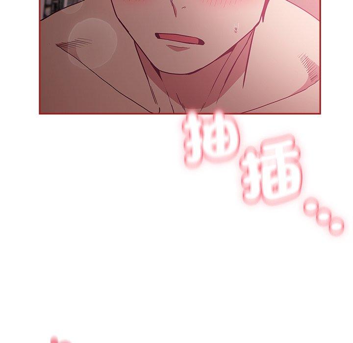 陌生的未婚妻 第 37 話 第137页