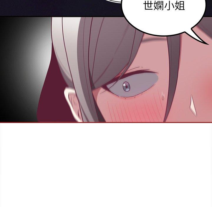 陌生的未婚妻 第 37 話 第145页