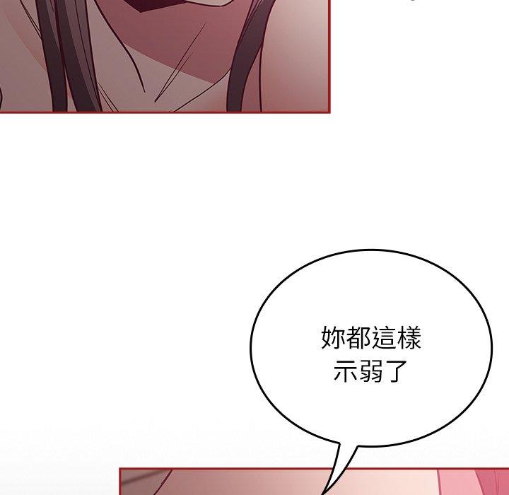 陌生的未婚妻 第 37 話 第150页
