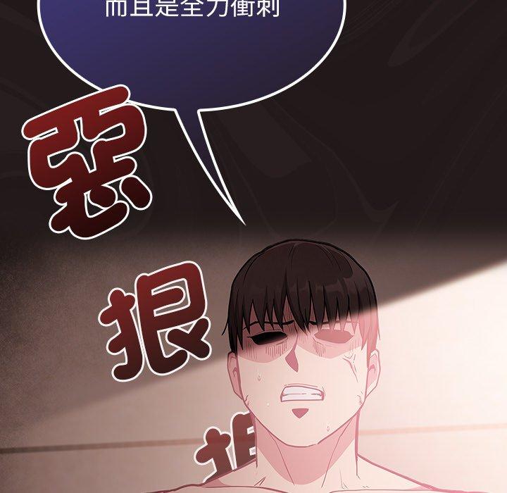 陌生的未婚妻 第 37 話 第153页