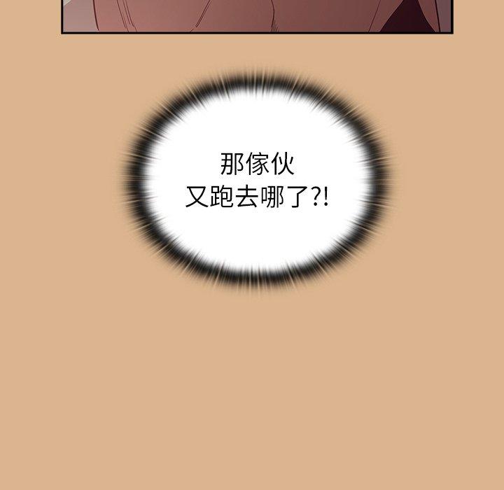 陌生的未婚妻 第 39 話 第14页