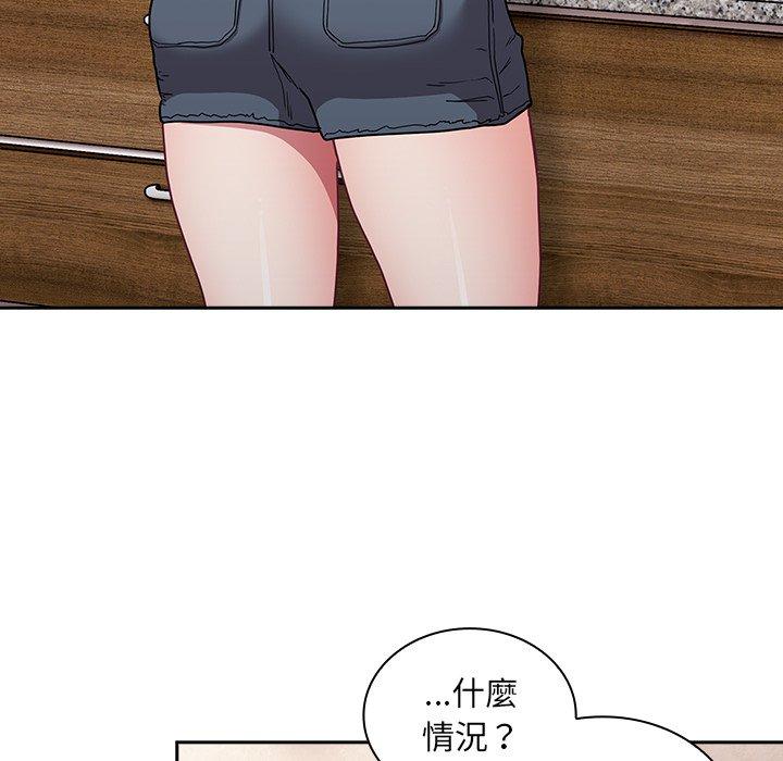 陌生的未婚妻 第 39 話 第23页