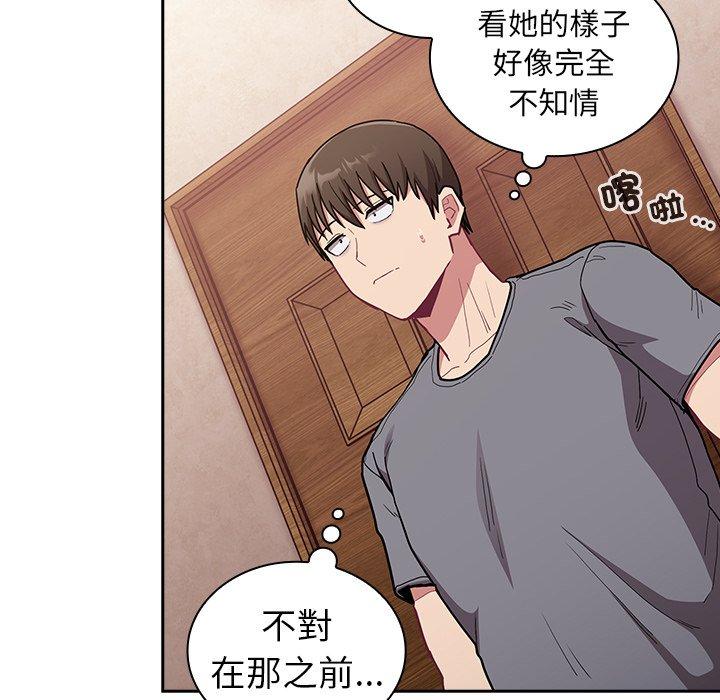 陌生的未婚妻 第 39 話 第24页
