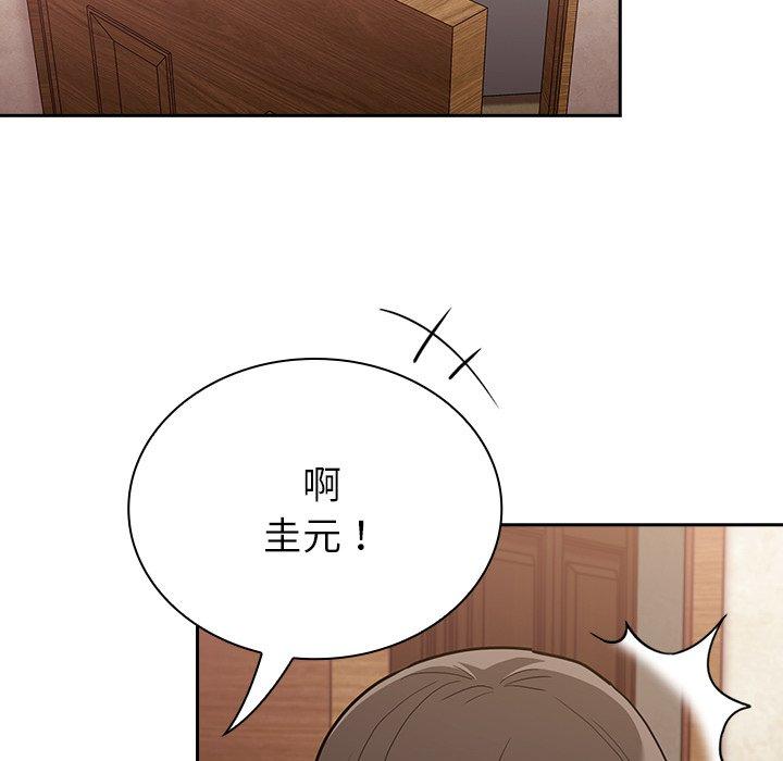 陌生的未婚妻 第 39 話 第19页