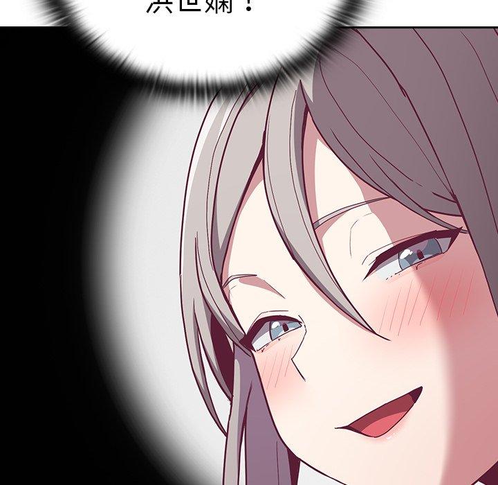 陌生的未婚妻 第 39 話 第26页