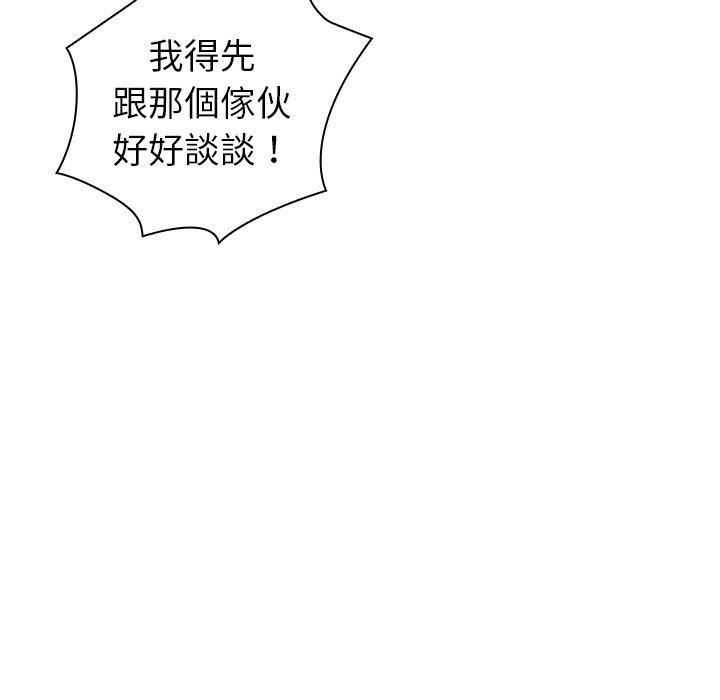 陌生的未婚妻 第 39 話 第28页