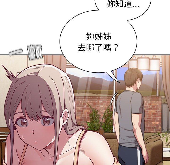 陌生的未婚妻 第 39 話 第31页