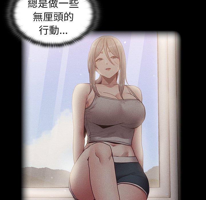 陌生的未婚妻 第 39 話 第40页