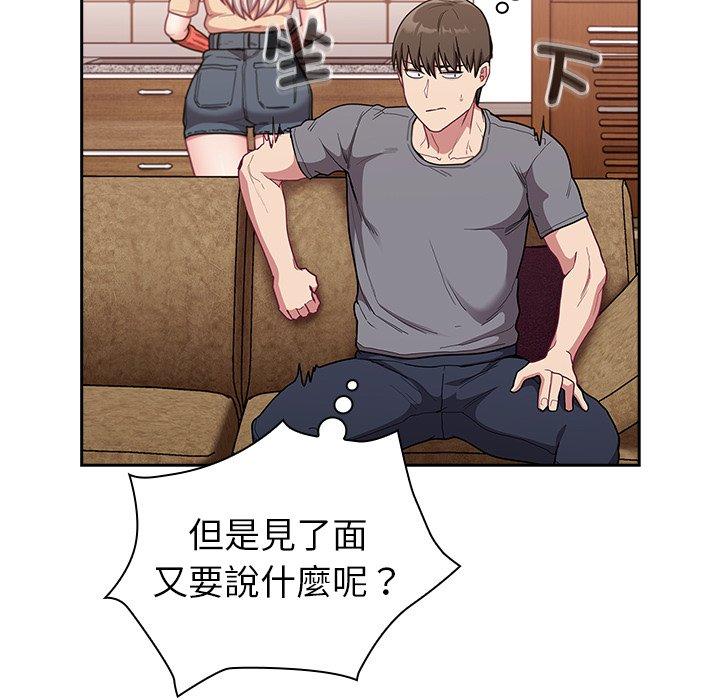 陌生的未婚妻 第 39 話 第35页
