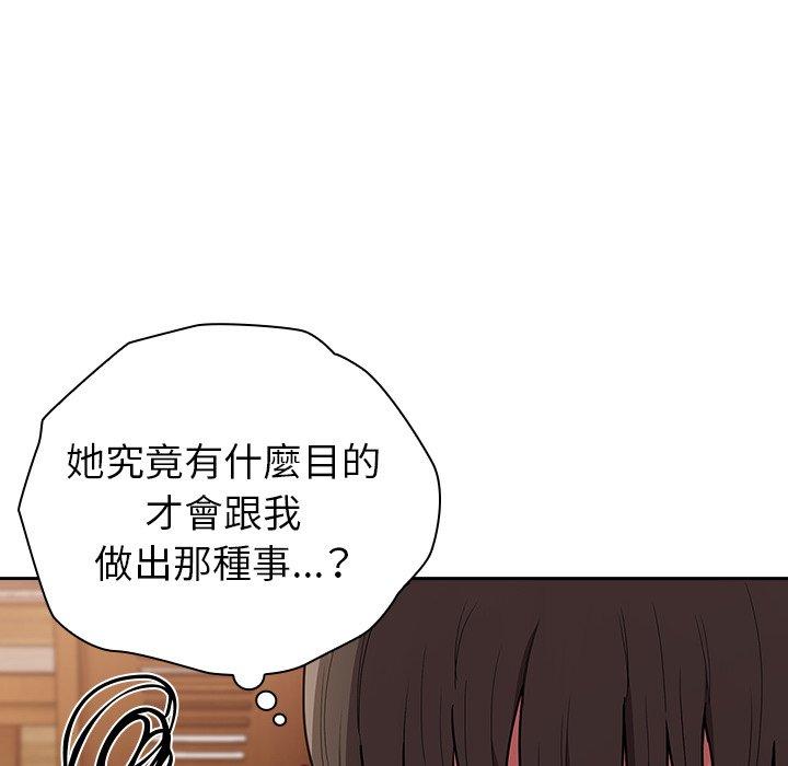 陌生的未婚妻 第 39 話 第36页