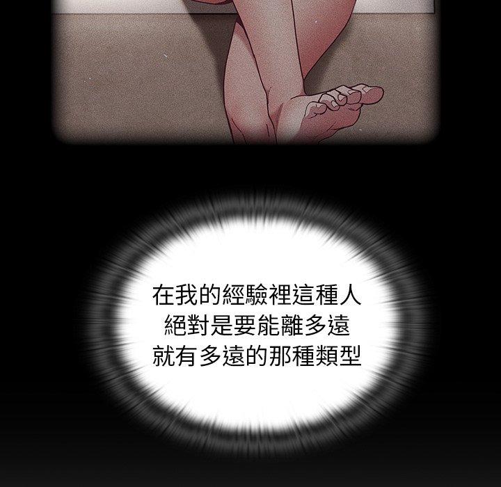 陌生的未婚妻 第 39 話 第41页