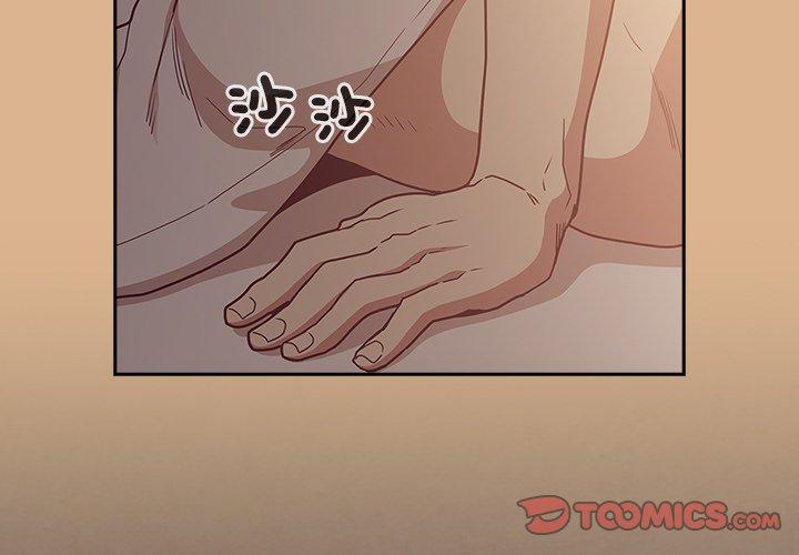 陌生的未婚妻 第 39 話 第3页