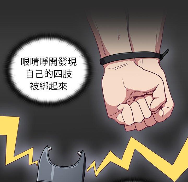 陌生的未婚妻 第 39 話 第8页
