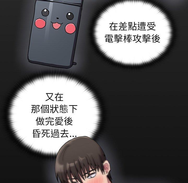 陌生的未婚妻 第 39 話 第9页