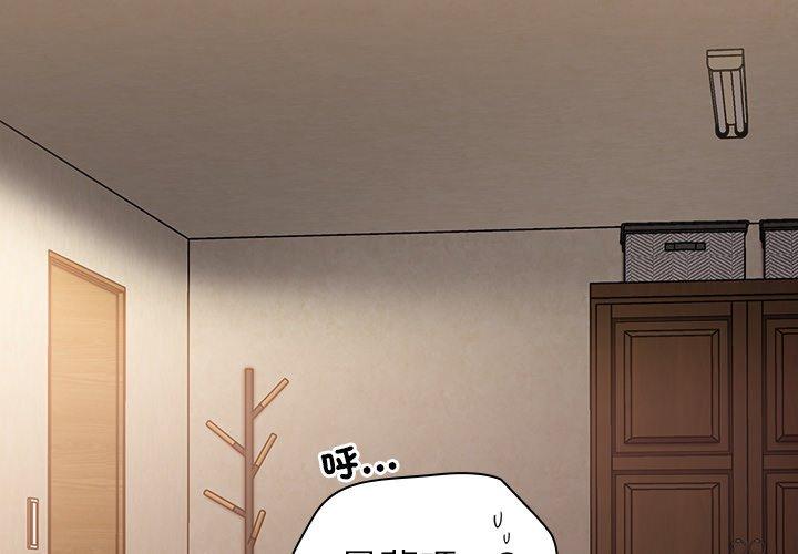 陌生的未婚妻 第 39 話 第4页