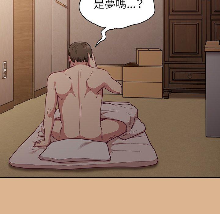 陌生的未婚妻 第 39 話 第5页