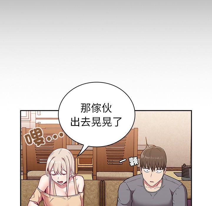 陌生的未婚妻 第 39 話 第49页