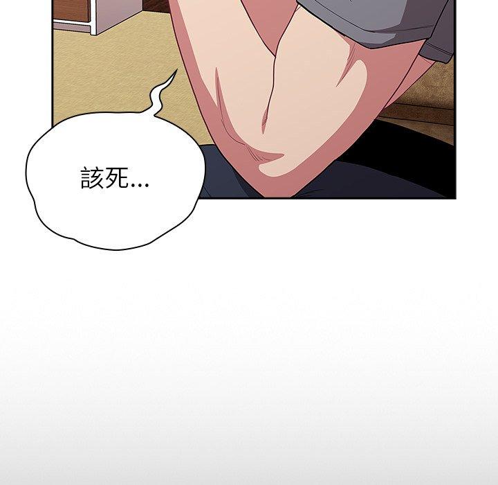 陌生的未婚妻 第 39 話 第44页