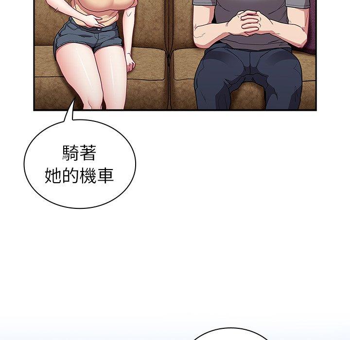 陌生的未婚妻 第 39 話 第50页