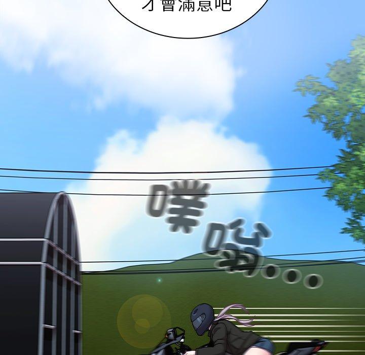 陌生的未婚妻 第 39 話 第52页
