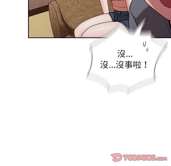 陌生的未婚妻 第 39 話 第57页