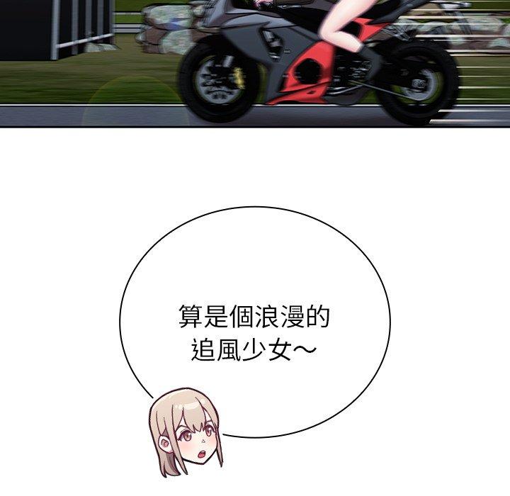 陌生的未婚妻 第 39 話 第53页