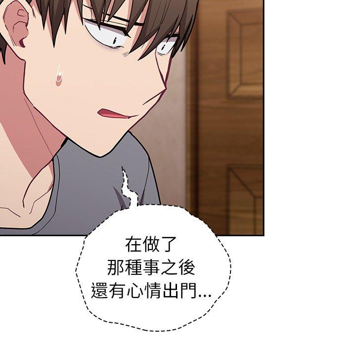 陌生的未婚妻 第 39 話 第55页