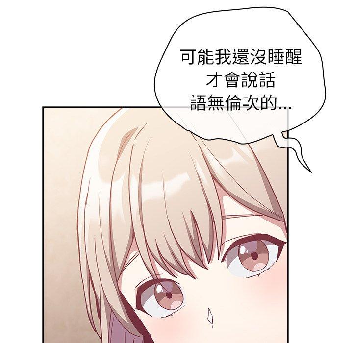陌生的未婚妻 第 39 話 第58页