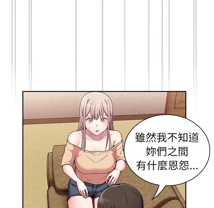 陌生的未婚妻 第 39 話 第118页