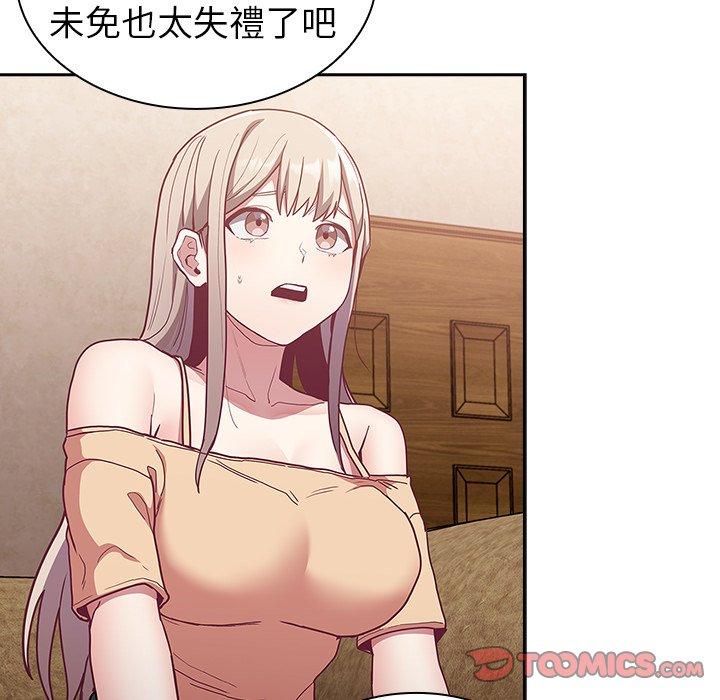 陌生的未婚妻 第 39 話 第120页