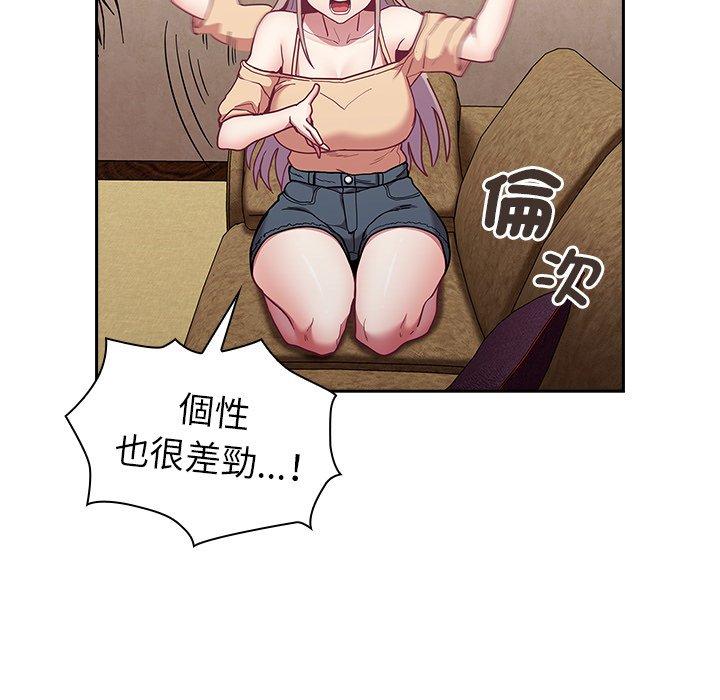 陌生的未婚妻 第 39 話 第124页