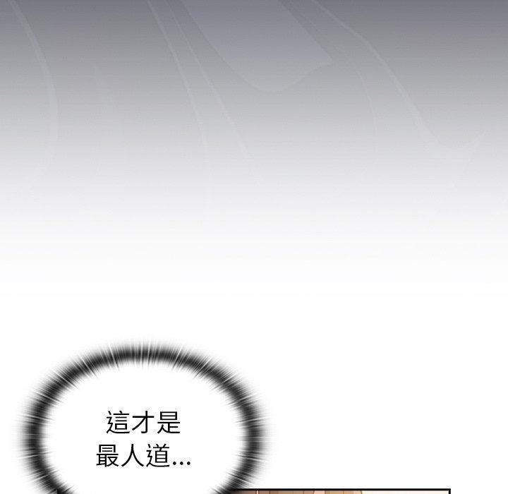 陌生的未婚妻 第 39 話 第132页