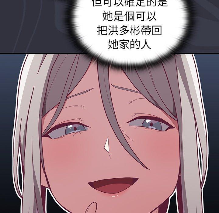 陌生的未婚妻 第 39 話 第130页