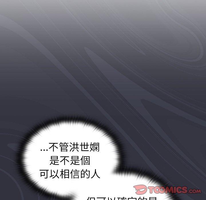 陌生的未婚妻 第 39 話 第129页
