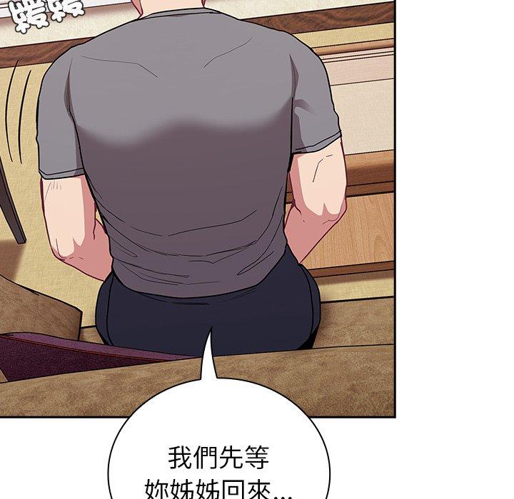 陌生的未婚妻 第 39 話 第135页