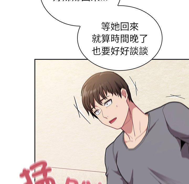 陌生的未婚妻 第 39 話 第136页