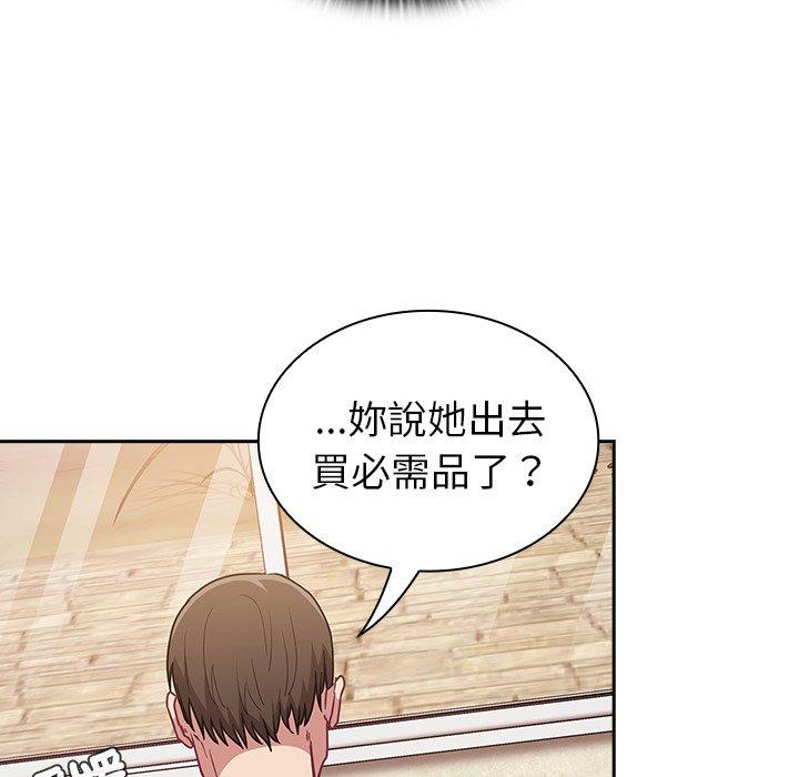 陌生的未婚妻 第 39 話 第134页
