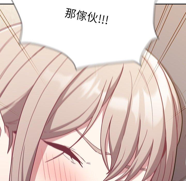 陌生的未婚妻 第 39 話 第140页