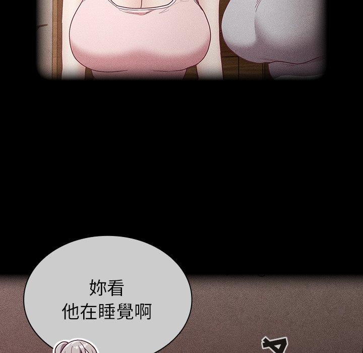 陌生的未婚妻 第 39 話 第62页