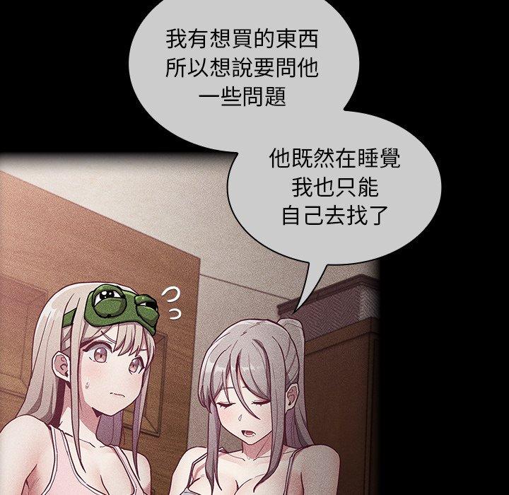 陌生的未婚妻 第 39 話 第65页