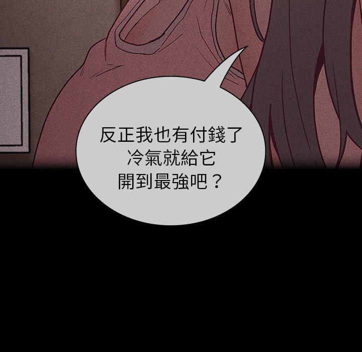 陌生的未婚妻 第 39 話 第70页