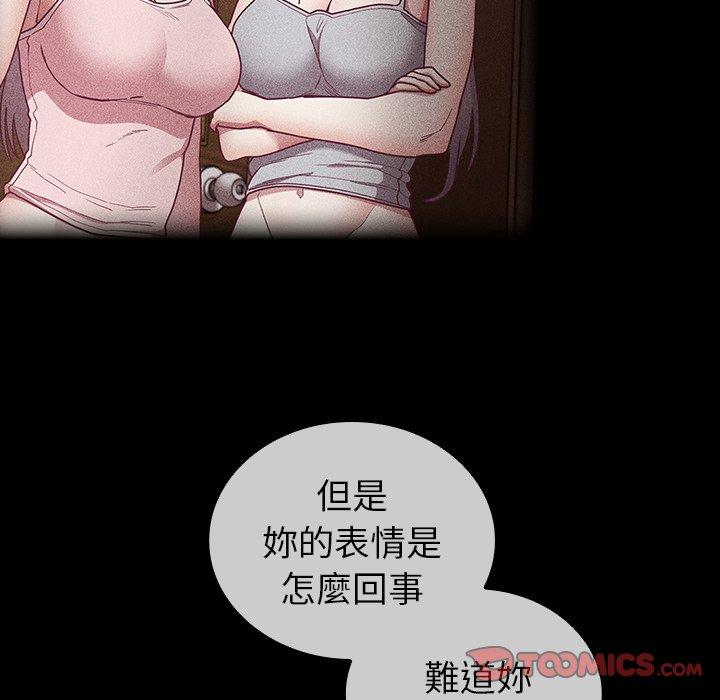 陌生的未婚妻 第 39 話 第66页