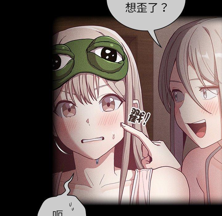 陌生的未婚妻 第 39 話 第67页