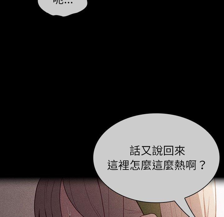 陌生的未婚妻 第 39 話 第68页