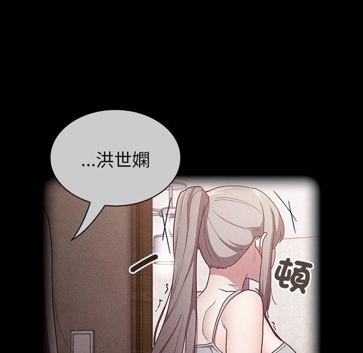 陌生的未婚妻 第 39 話 第71页