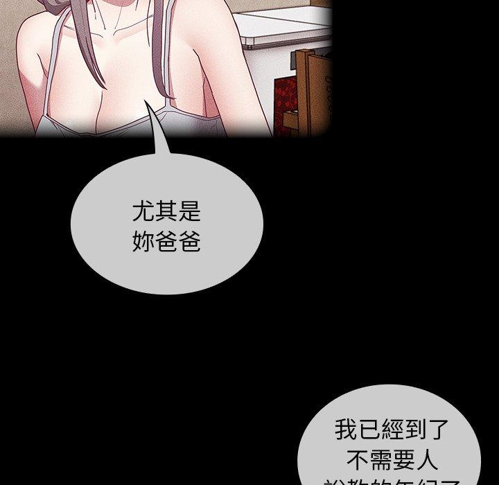 陌生的未婚妻 第 39 話 第77页