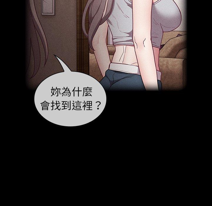 陌生的未婚妻 第 39 話 第72页