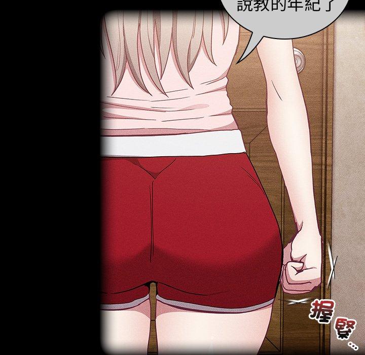 陌生的未婚妻 第 39 話 第78页
