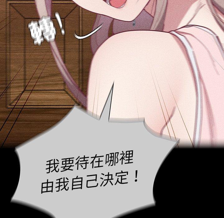 陌生的未婚妻 第 39 話 第81页