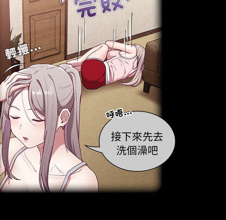 陌生的未婚妻 第 39 話 第89页